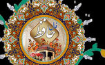 فال حافظ امروز 24 فروردین + فیلم
